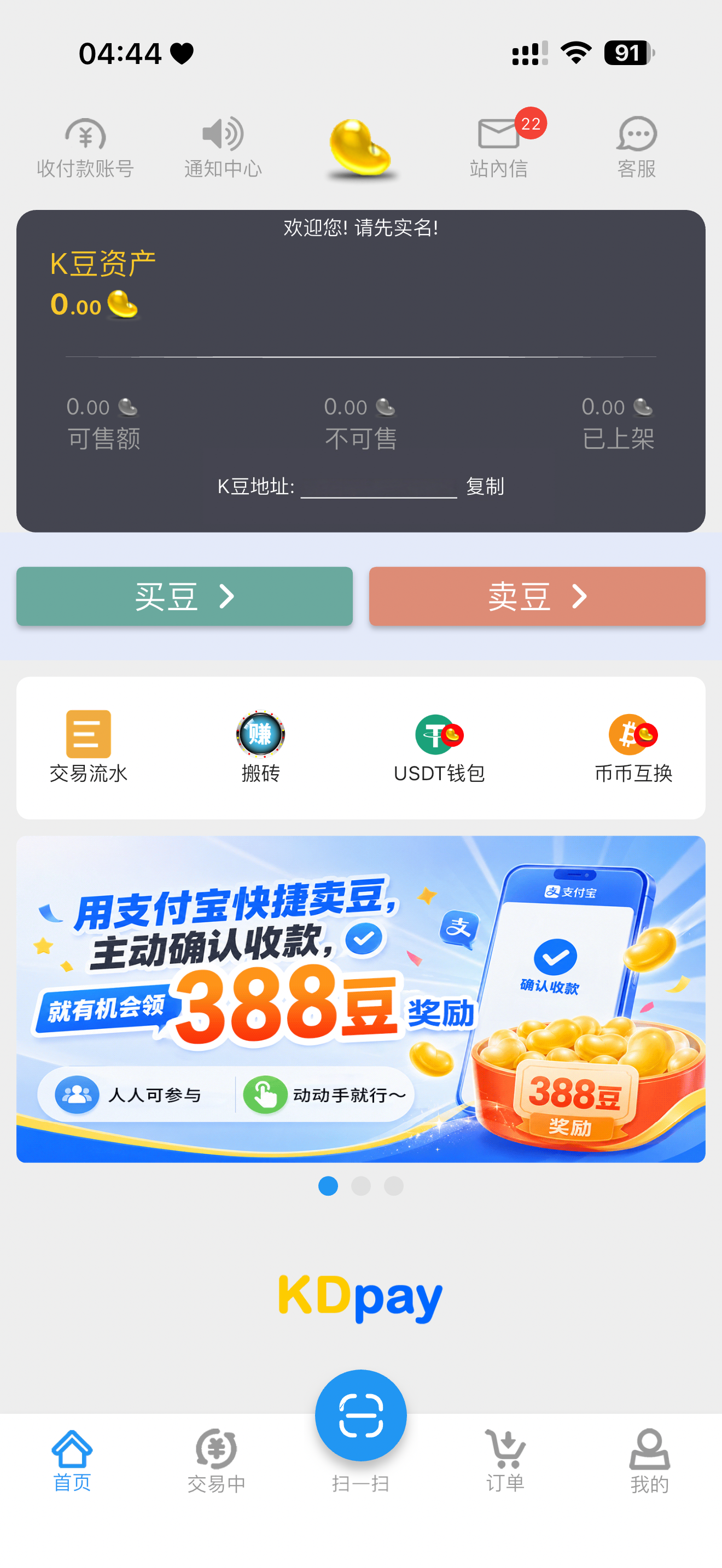 K豆钱包转账前如何核对地址和网络