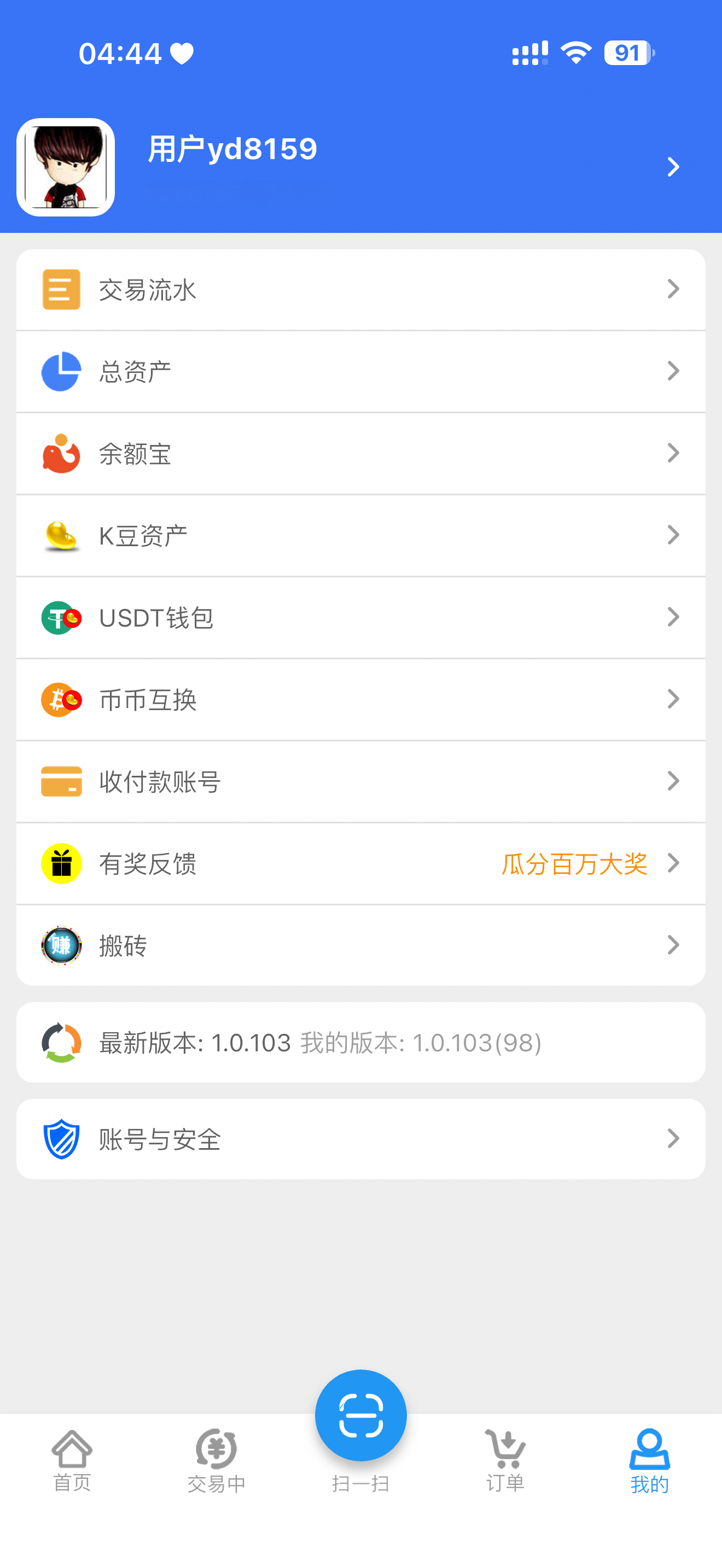 K豆钱包换机与账户恢复注意事项