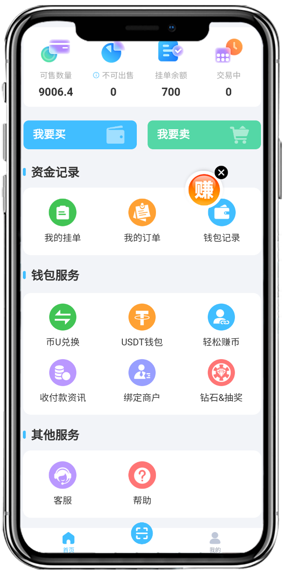 FPAY 使用教程：随时兑换操作步骤与安全提示