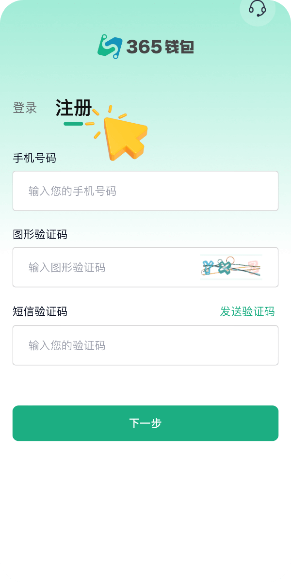 365钱包使用教程：下载安装、账户安全与操作指南