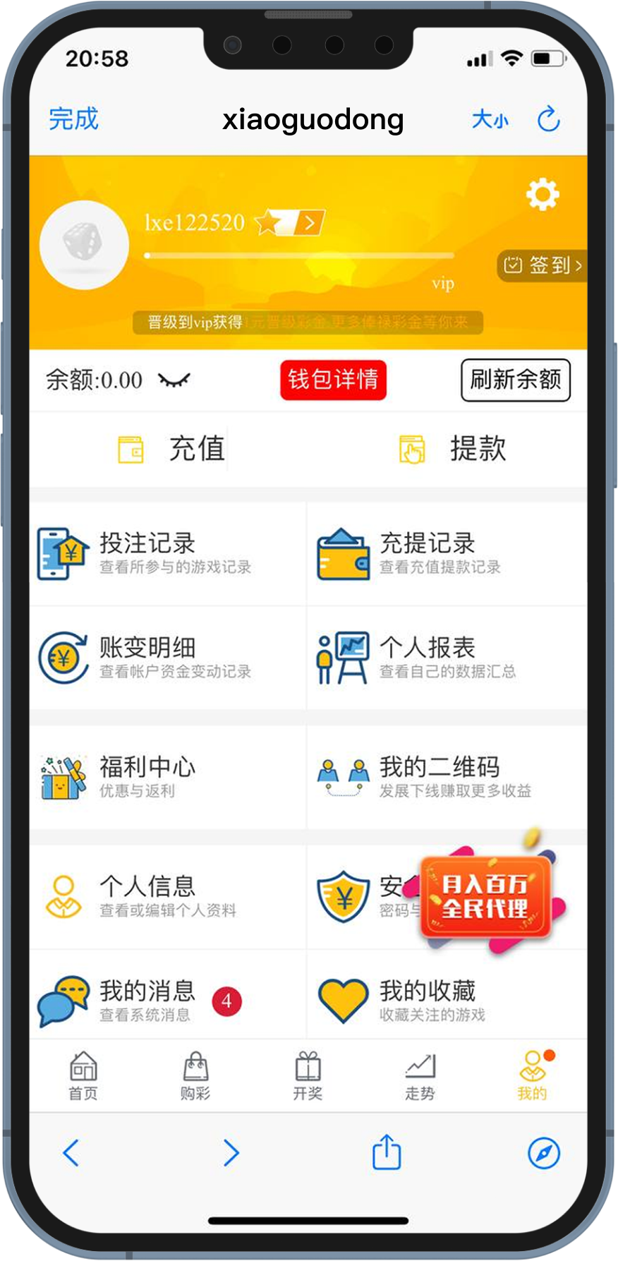 钱能钱包（OKPay）充值教程